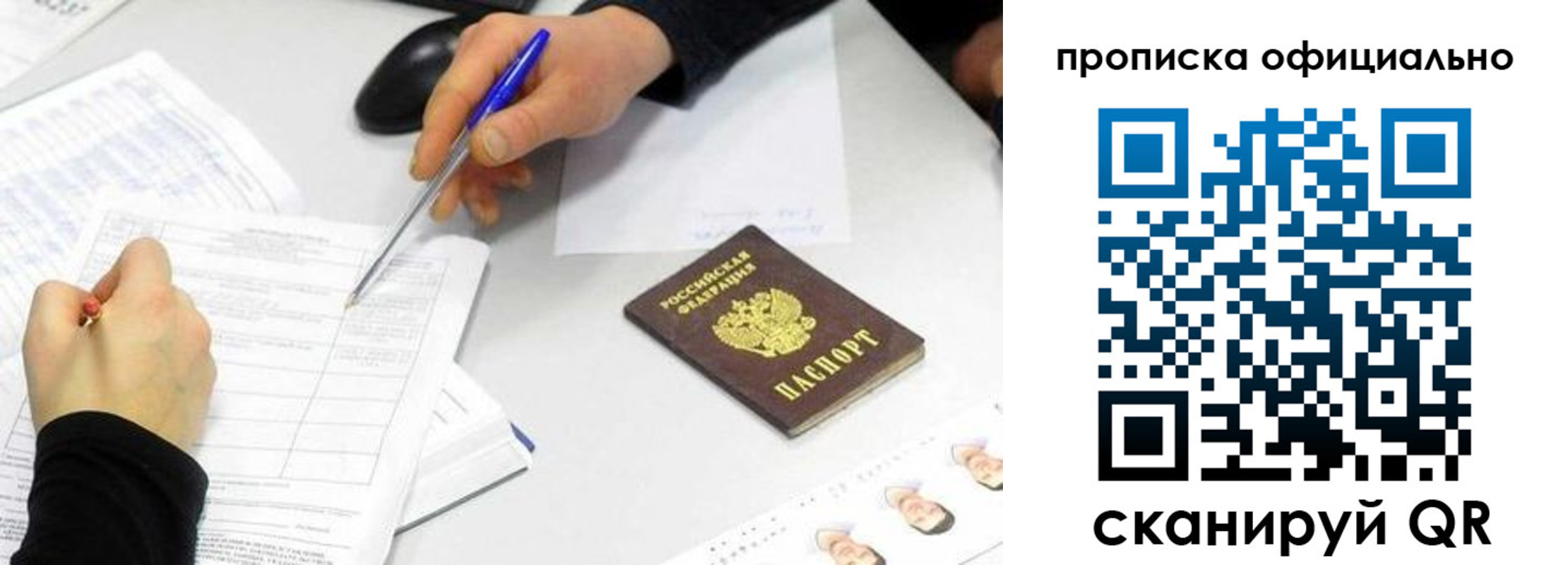 прописка для кредита в Гуково