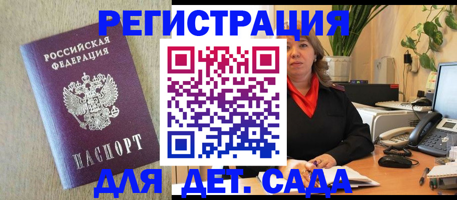 регистрация в Гуково