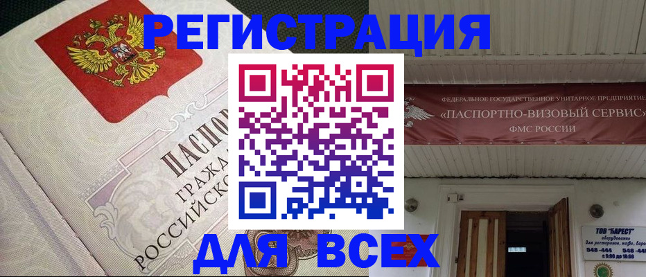 найти адрес прописки в Гуково