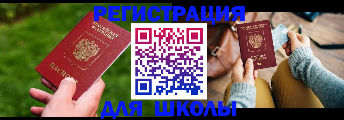 временная регистрация в Гуково