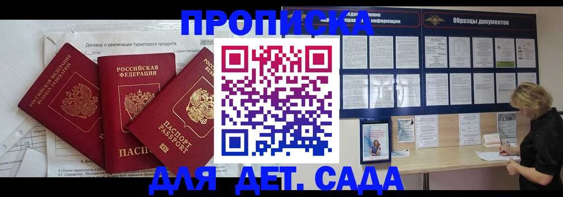 временная регистрация в Гуково