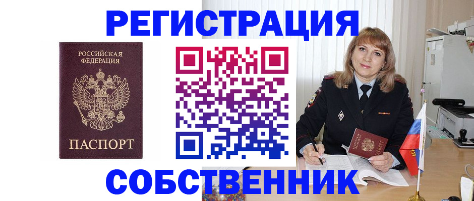 прописка поиск в Гуково