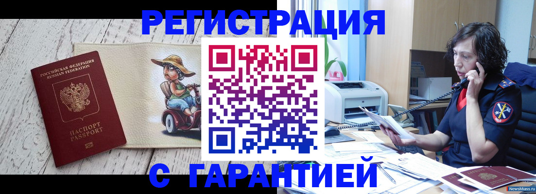 регистрация для школы в Гуково