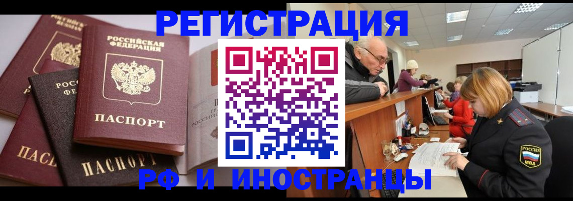 временная регистрация поиск в Гуково